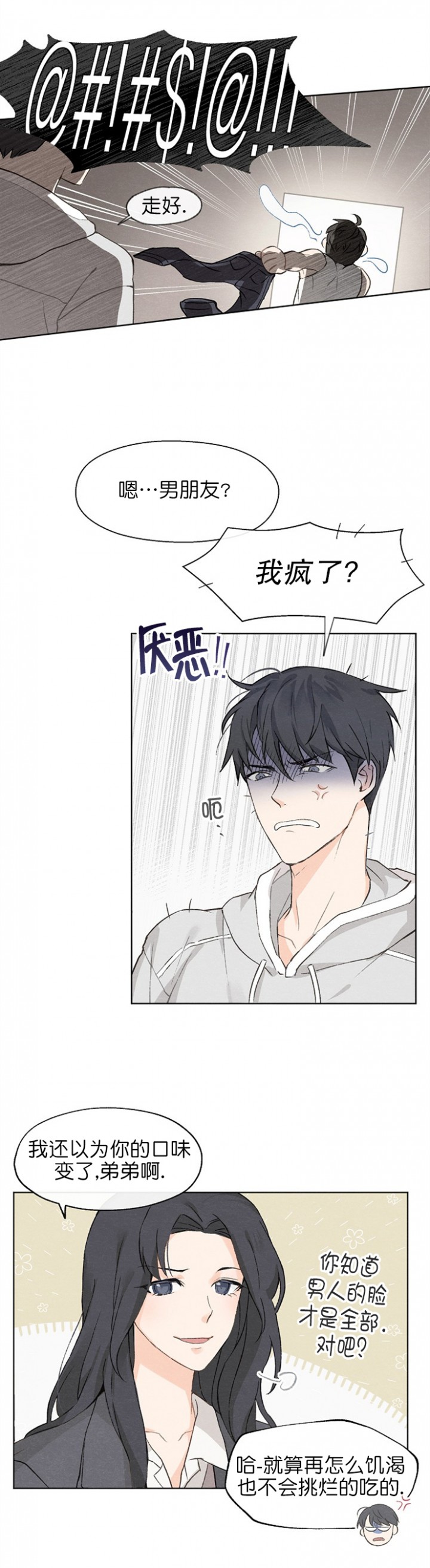 第1话7