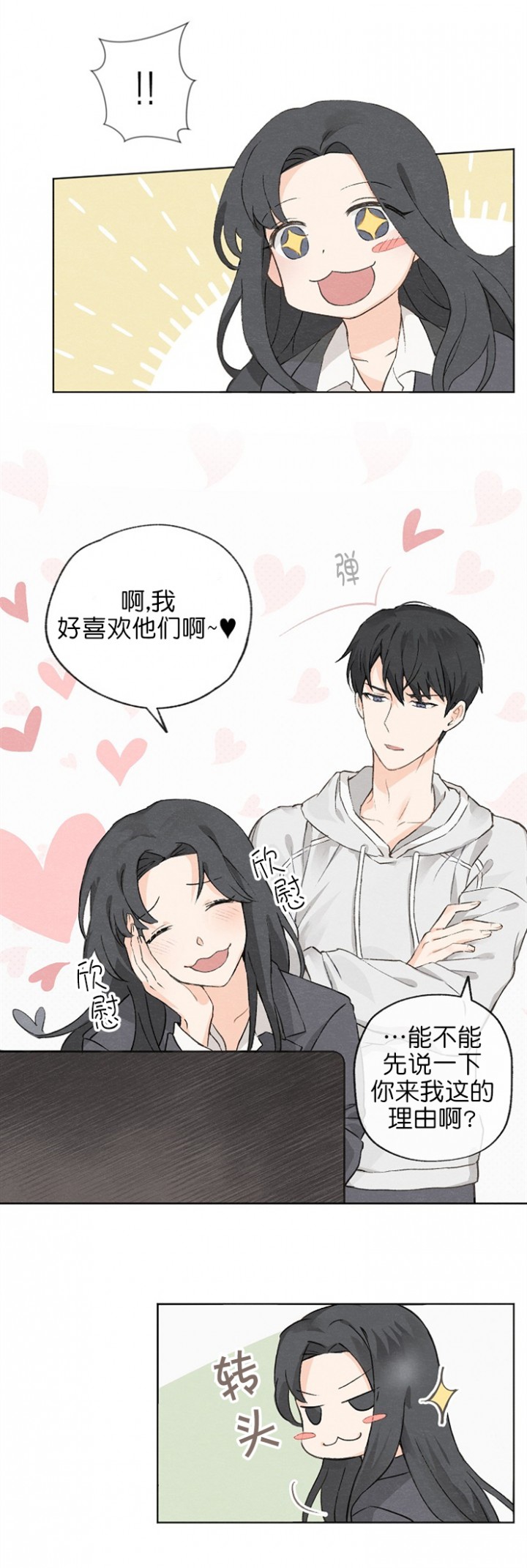第1话9