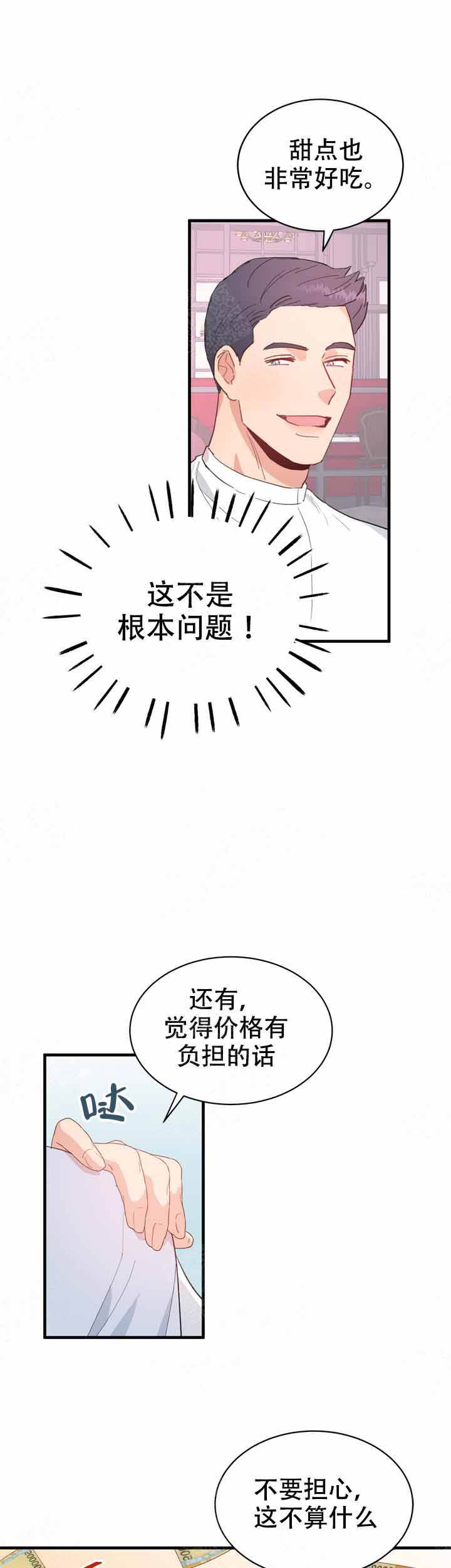 第14话2