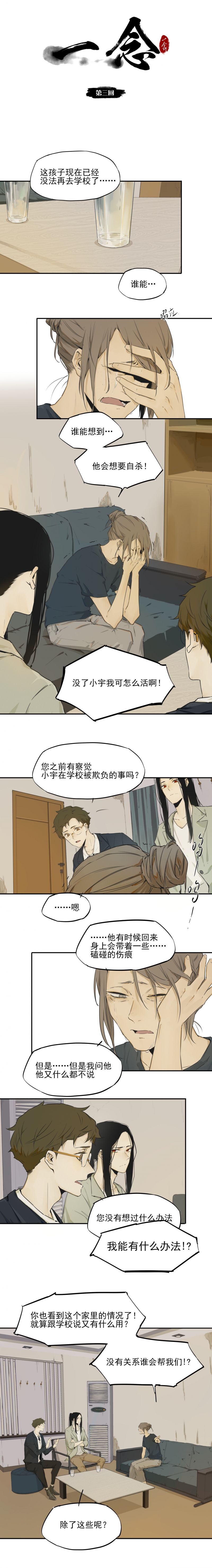 第4话0