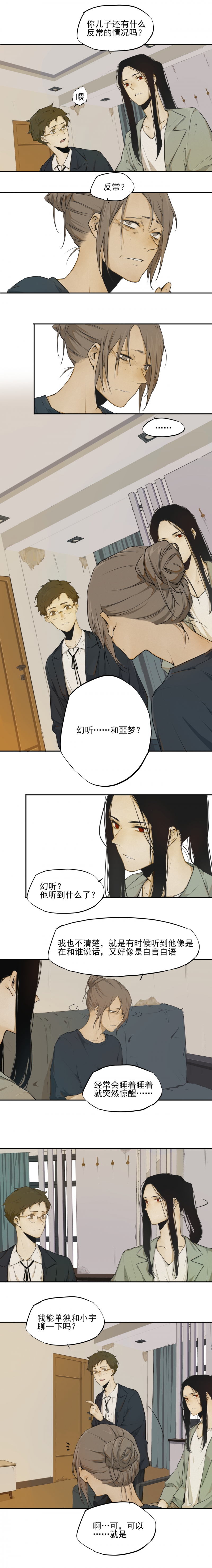 第4话1