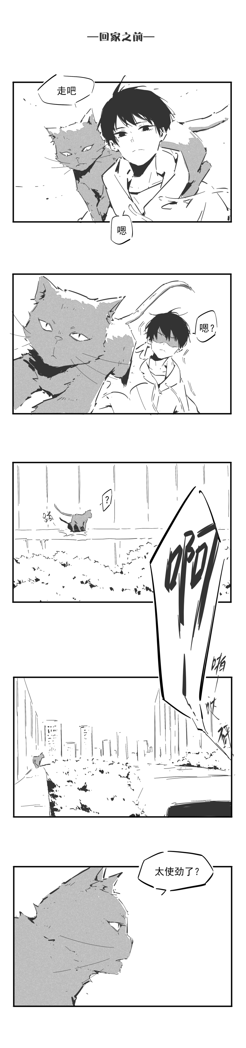 第3话0