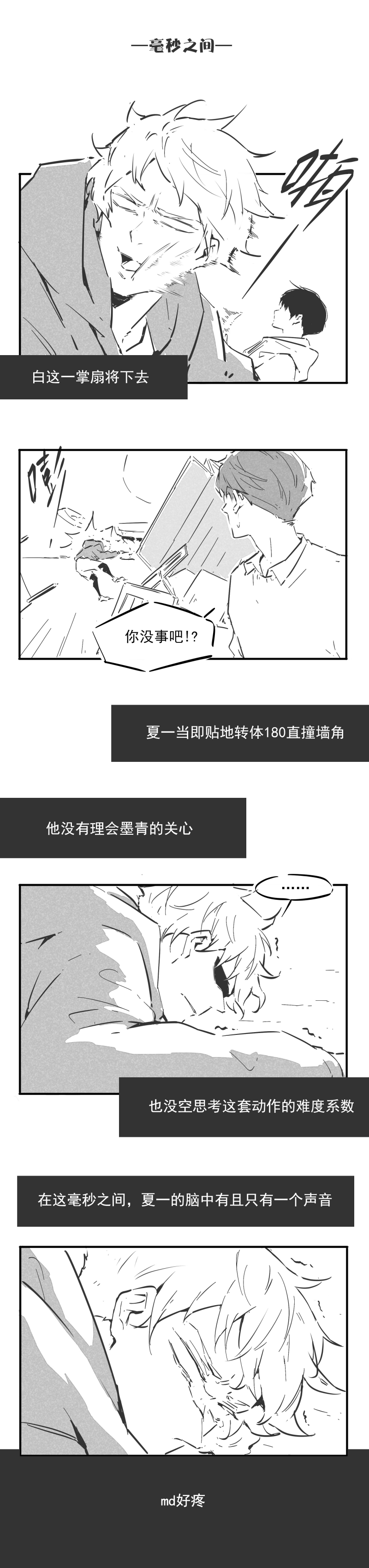 第3话1