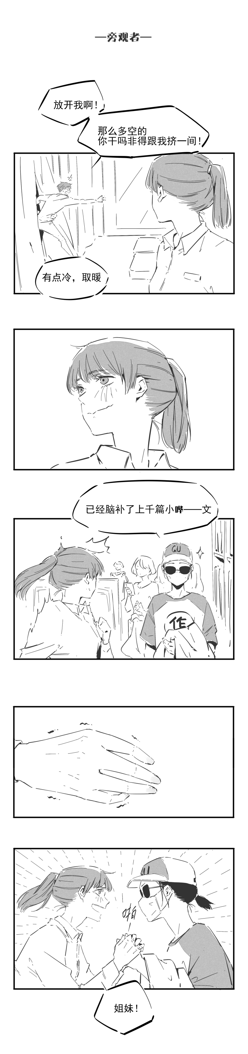 第3话2