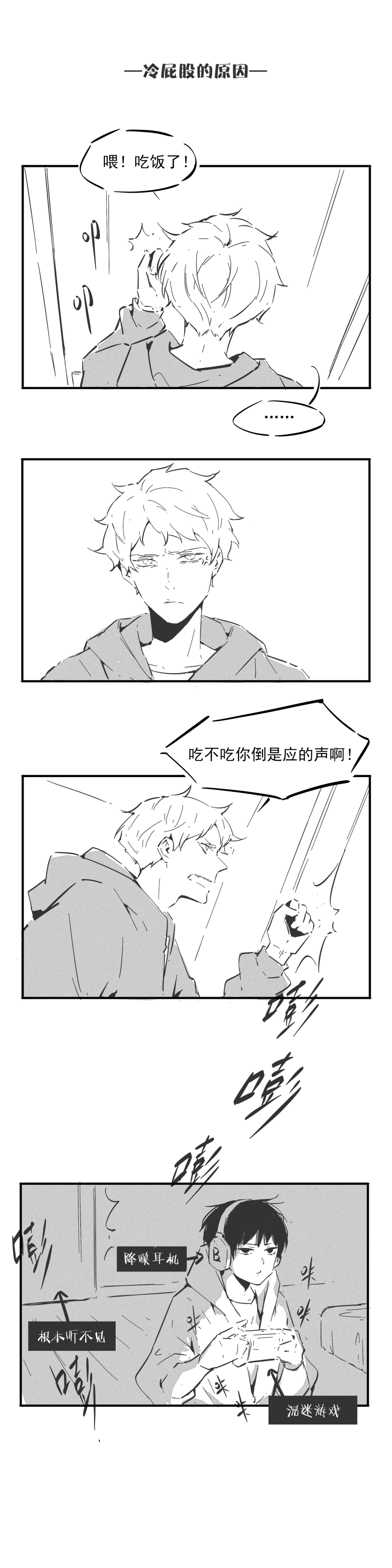第3话3