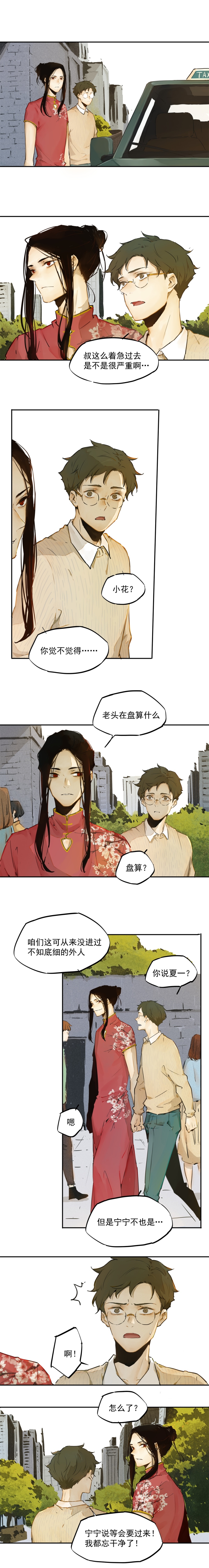 第2话4