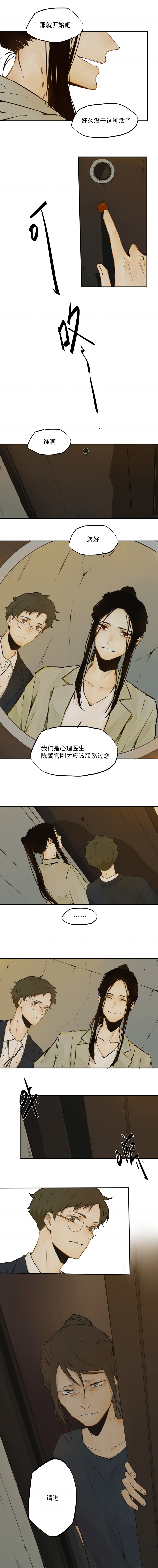 第2话9