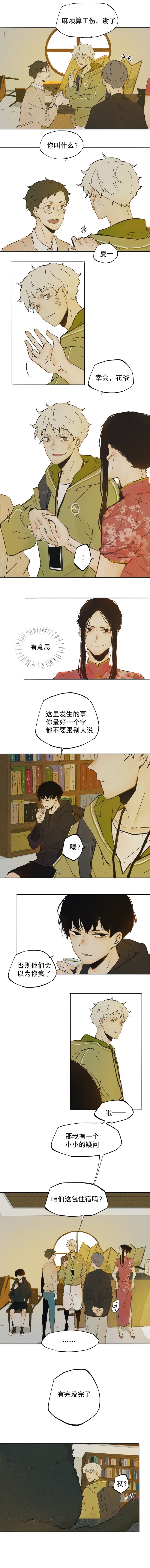 第1话10