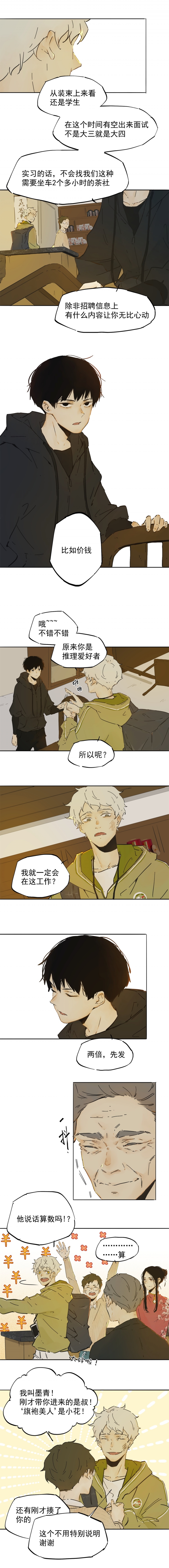 第1话9