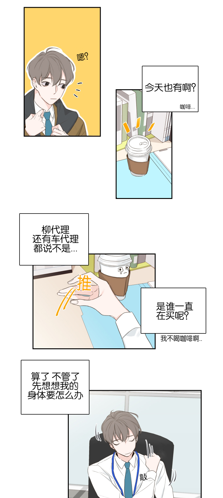 第1话10