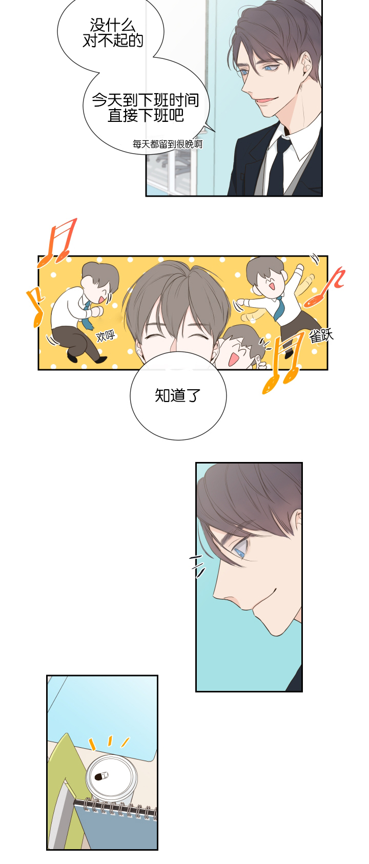 第1话23