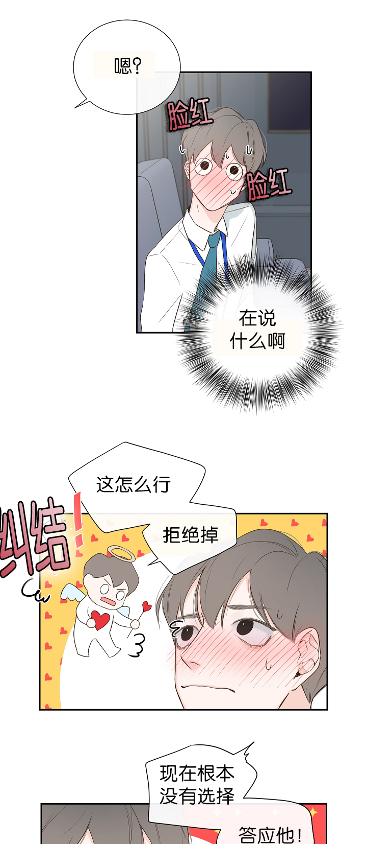 第2话15