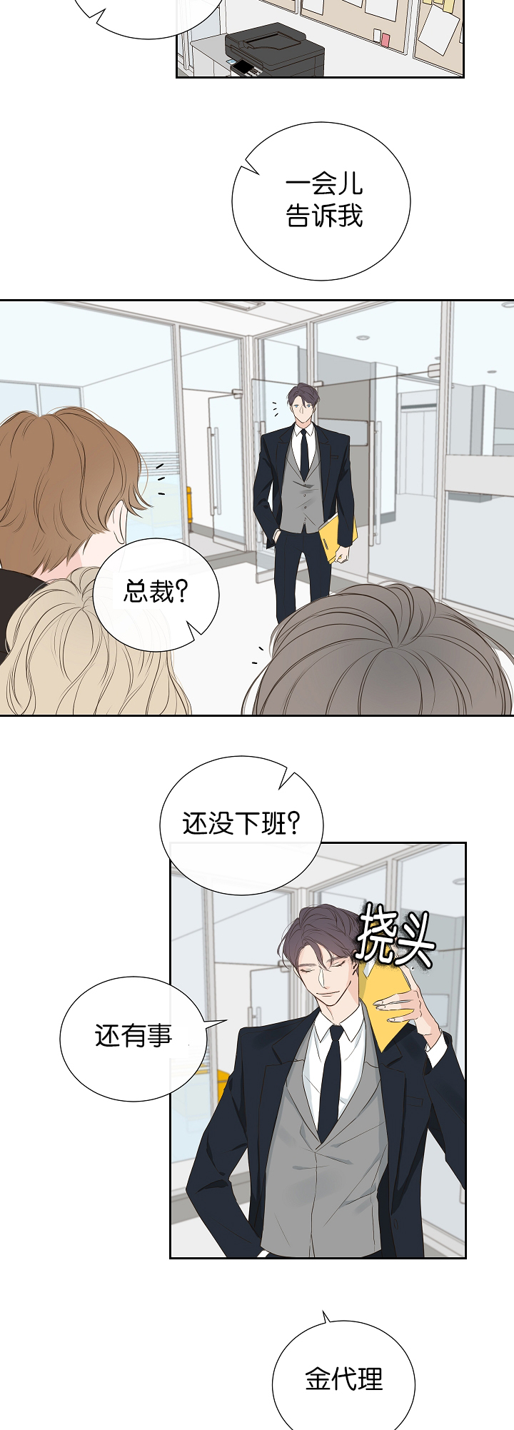 第3话11