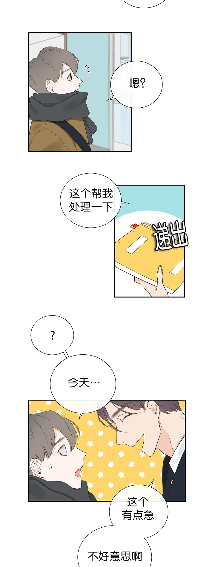 第3话12