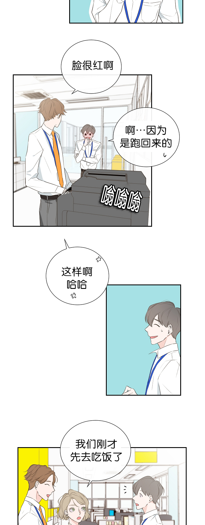 第3话2