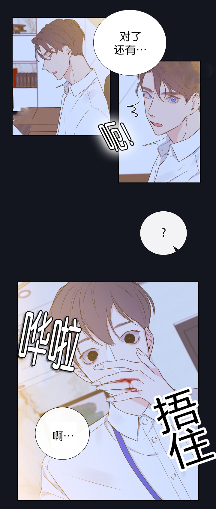 第3话21