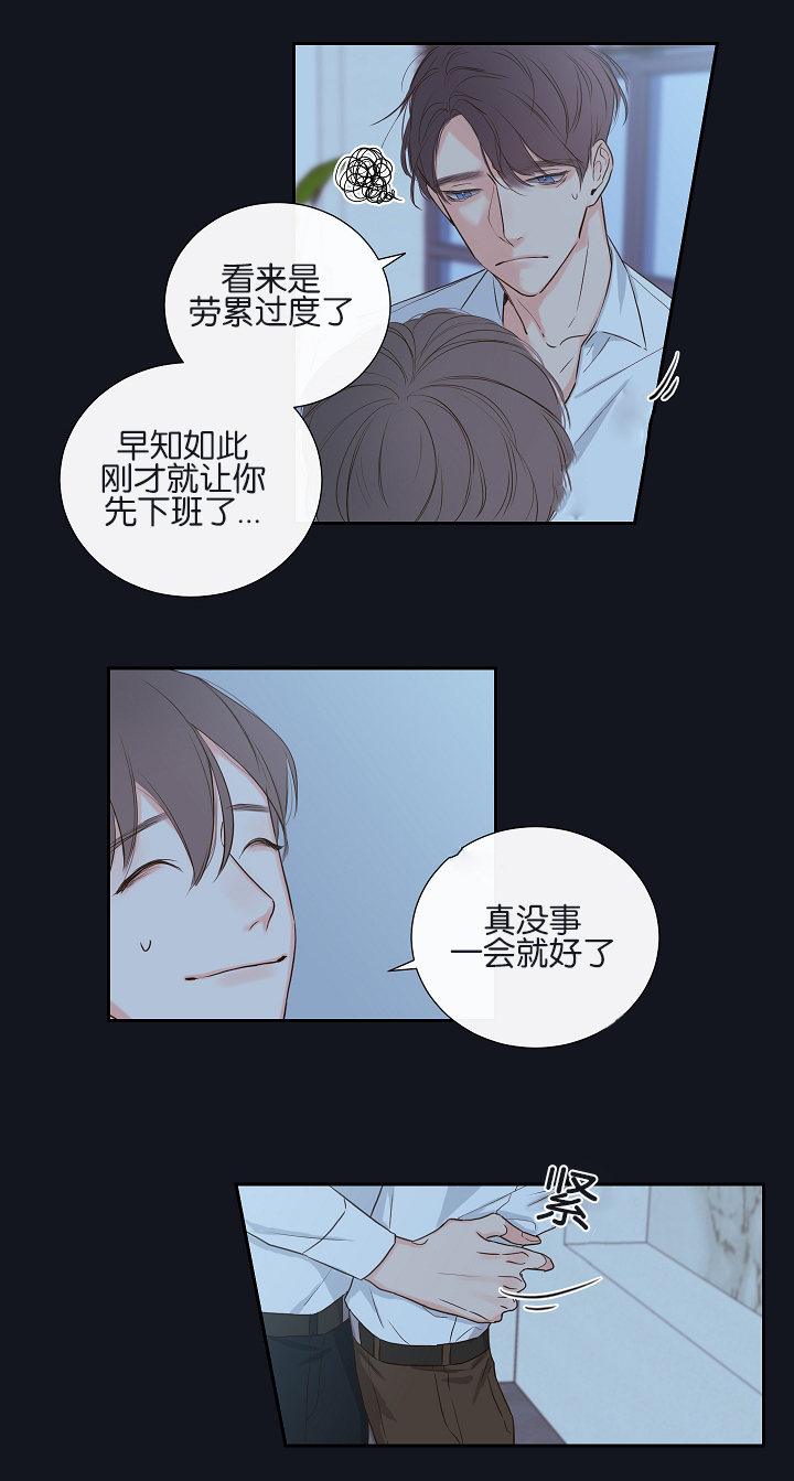 第3话24