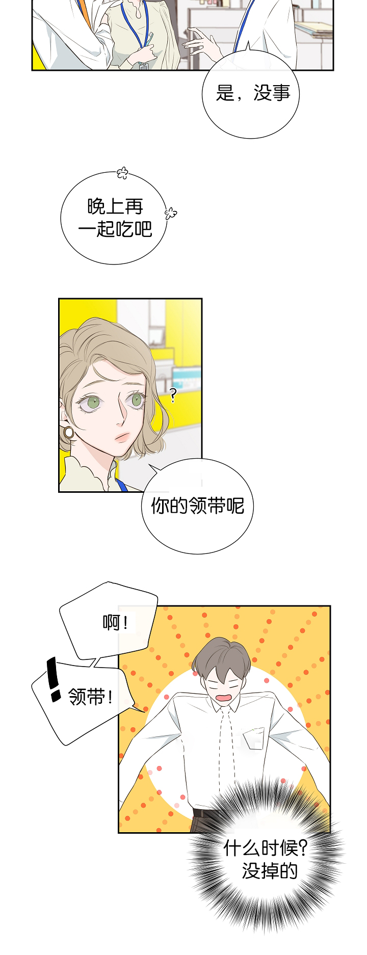 第3话4