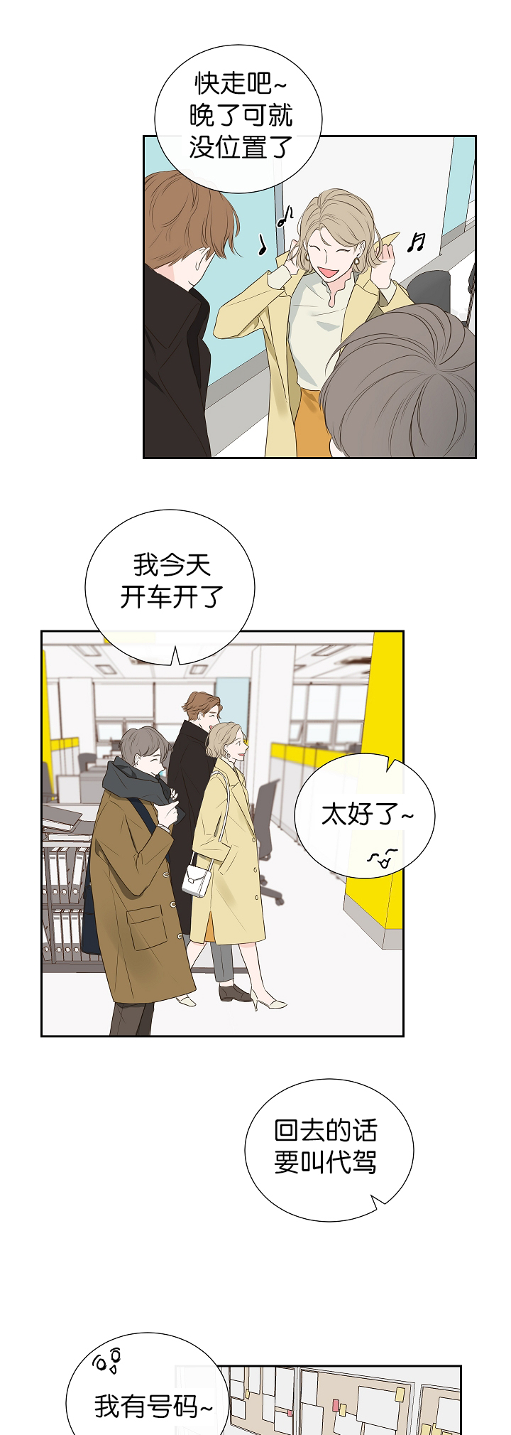 第3话8