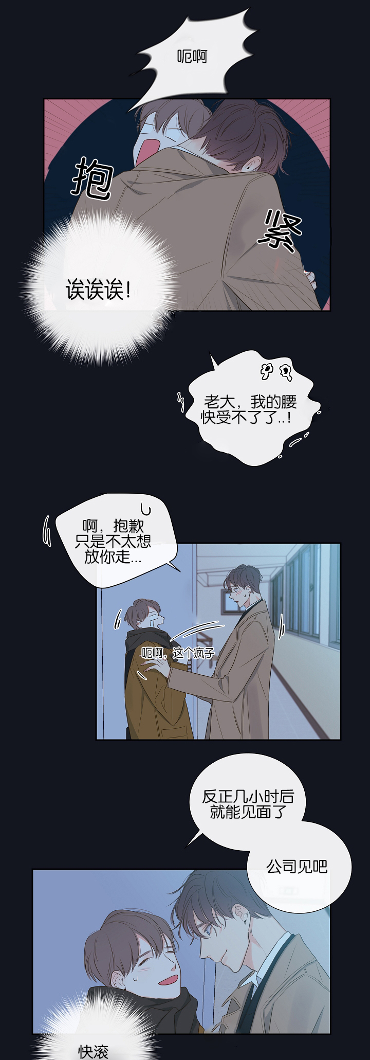 第4话6