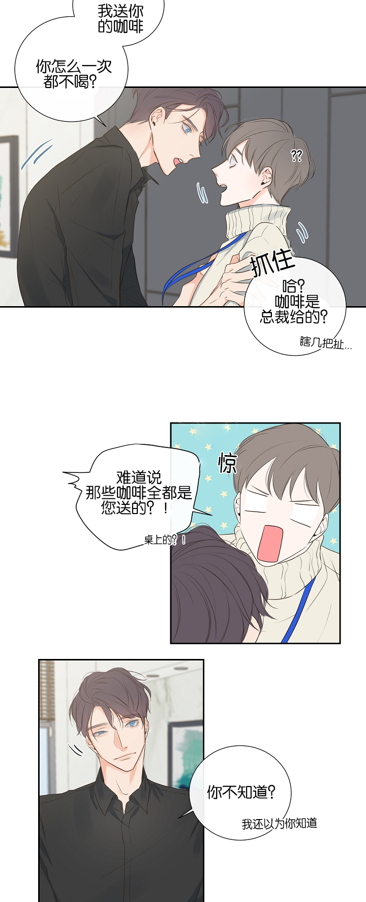第5话12