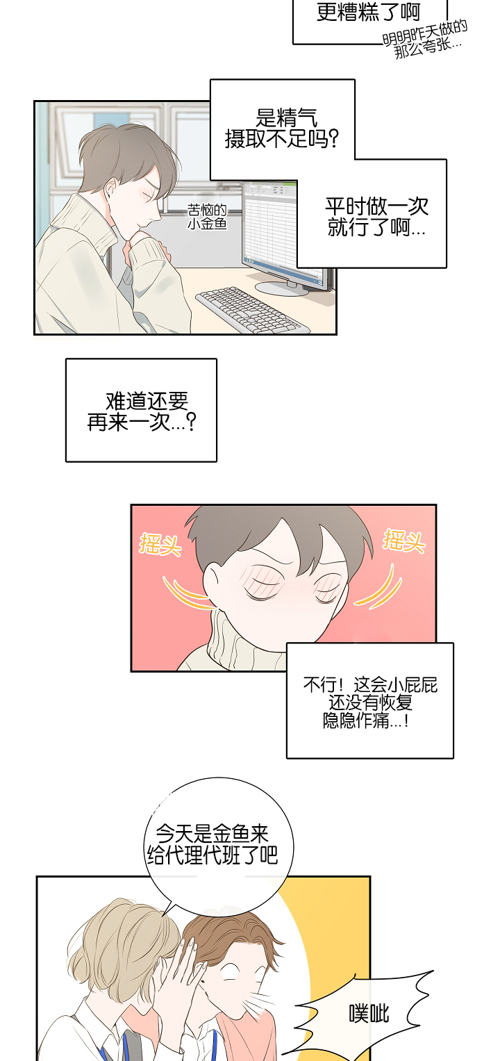 第5话2