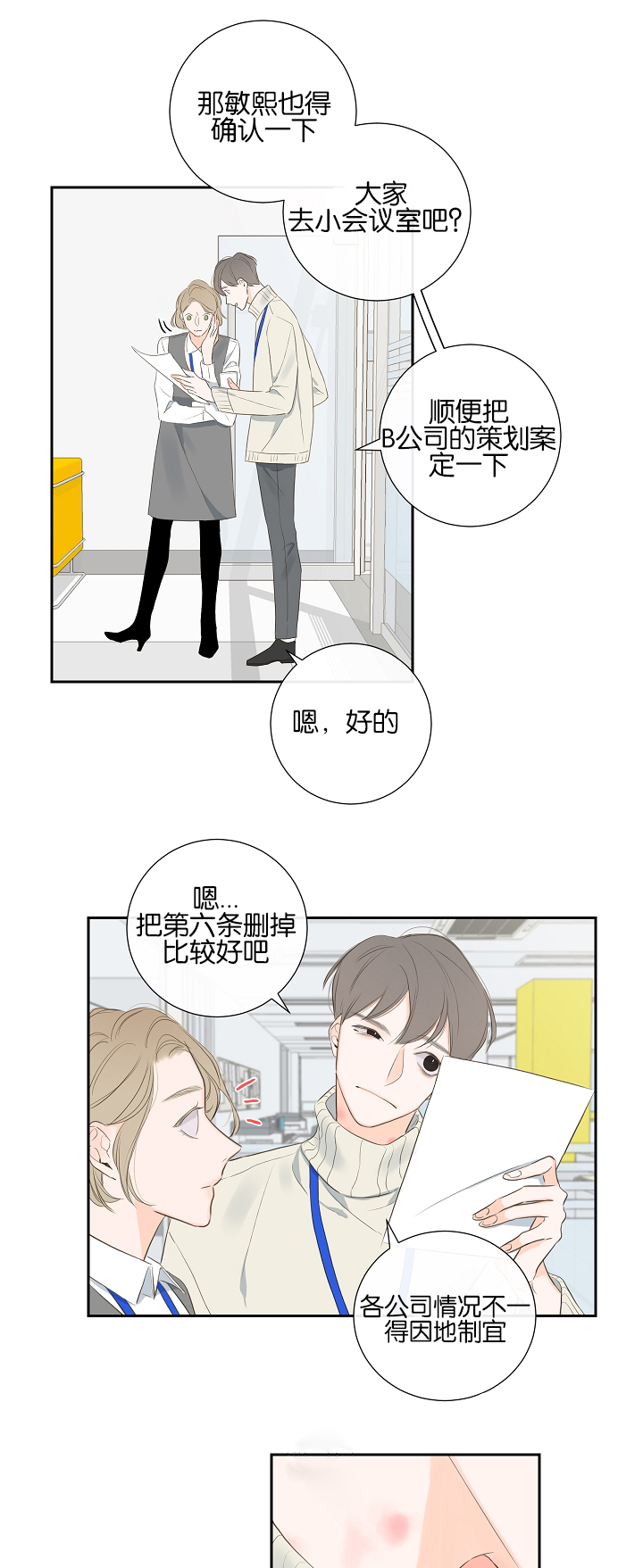 第6话14