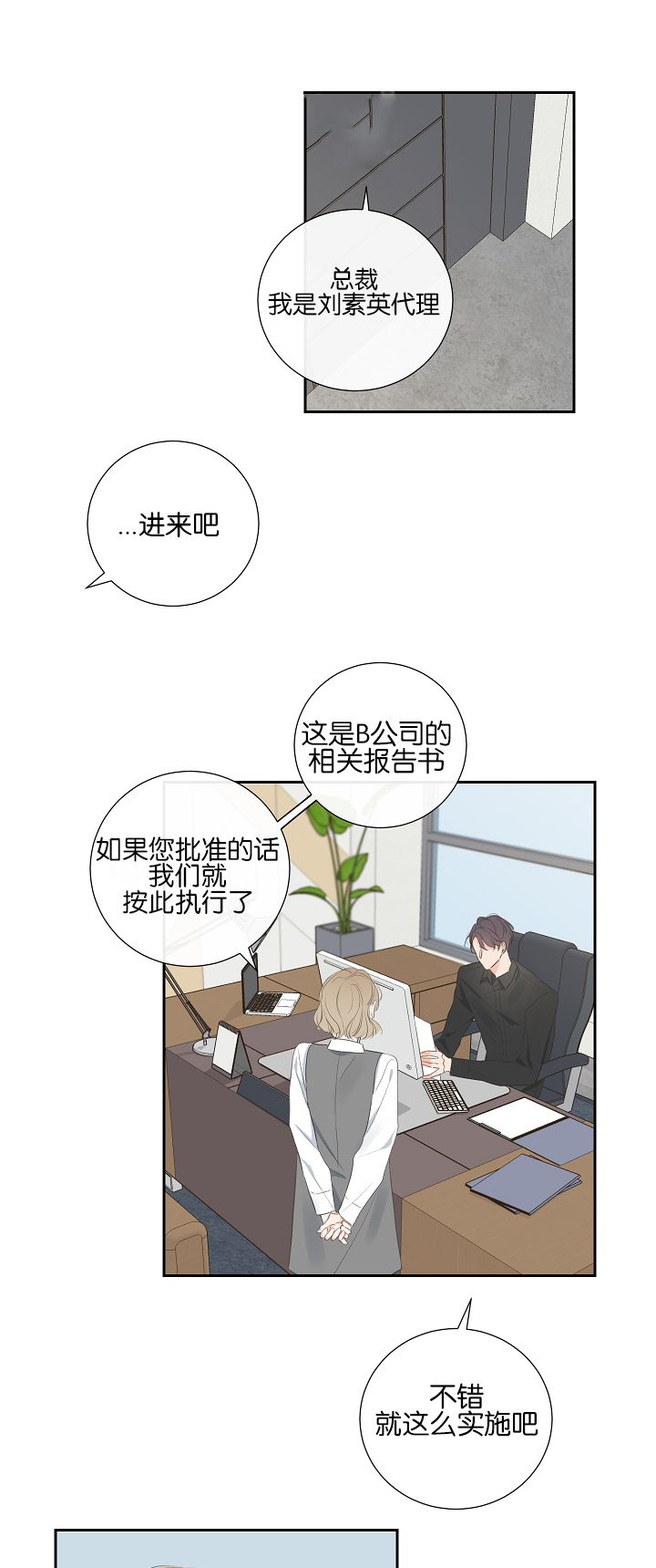 第6话23