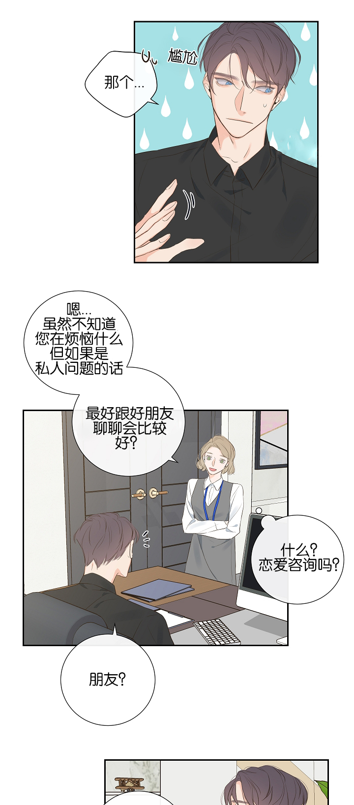 第7话1
