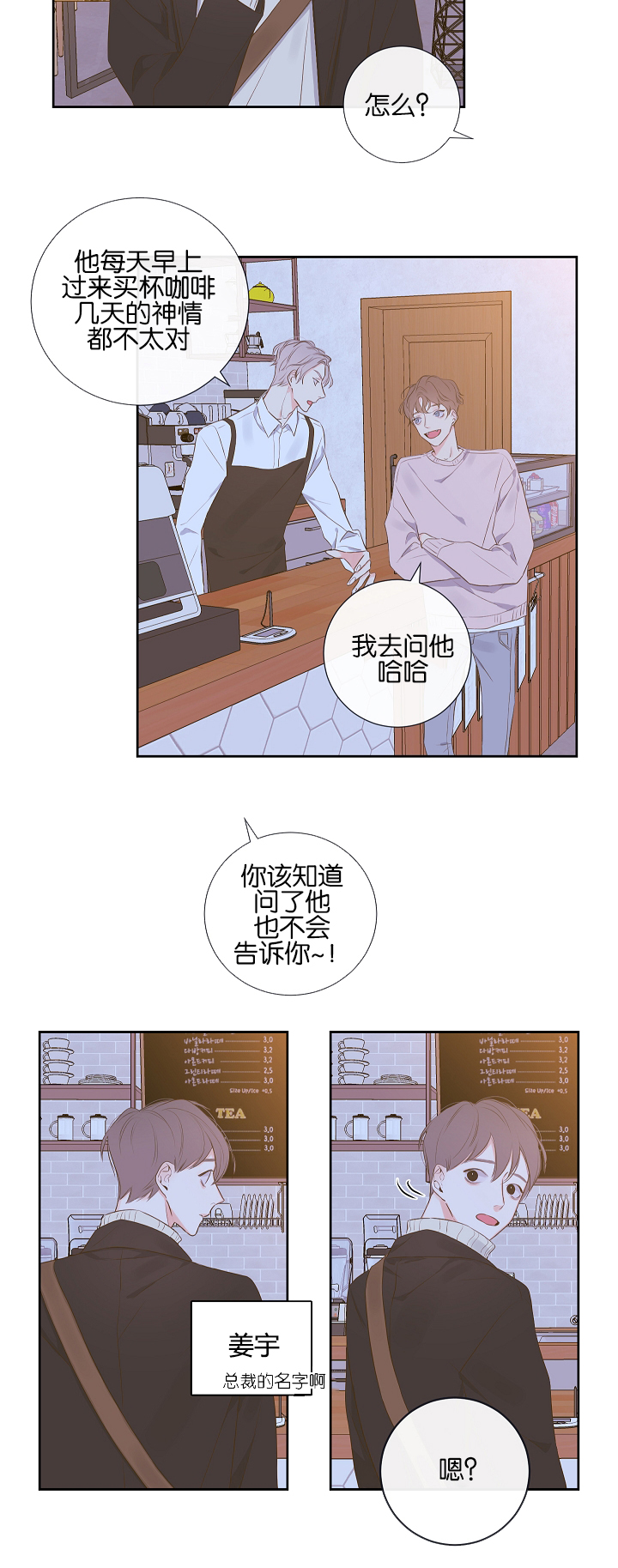 第7话20