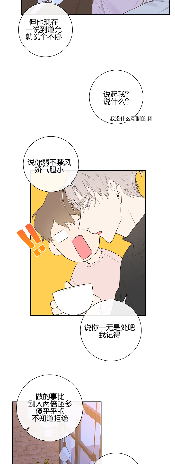 第8话11