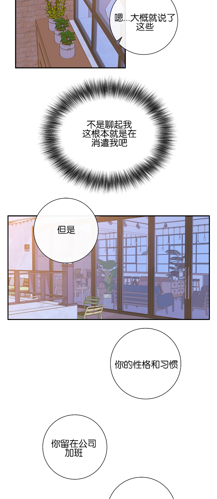 第8话12