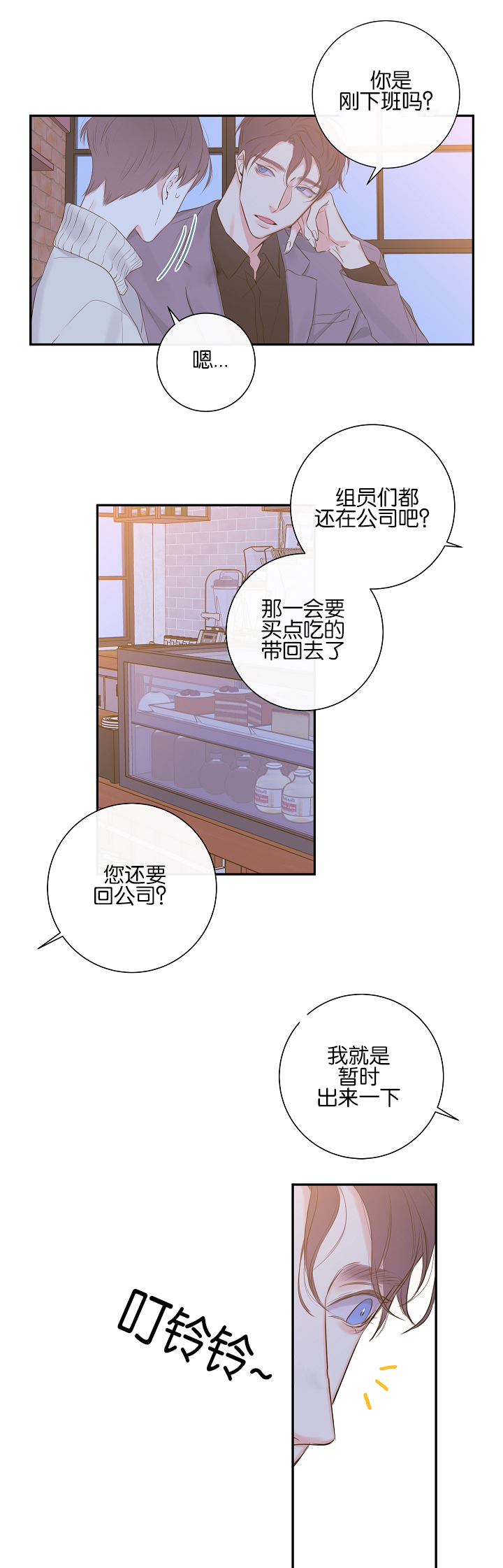 第8话7