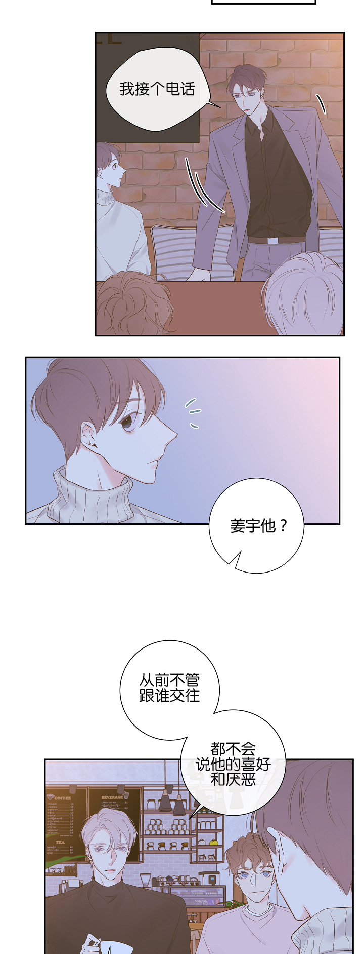 第8话9