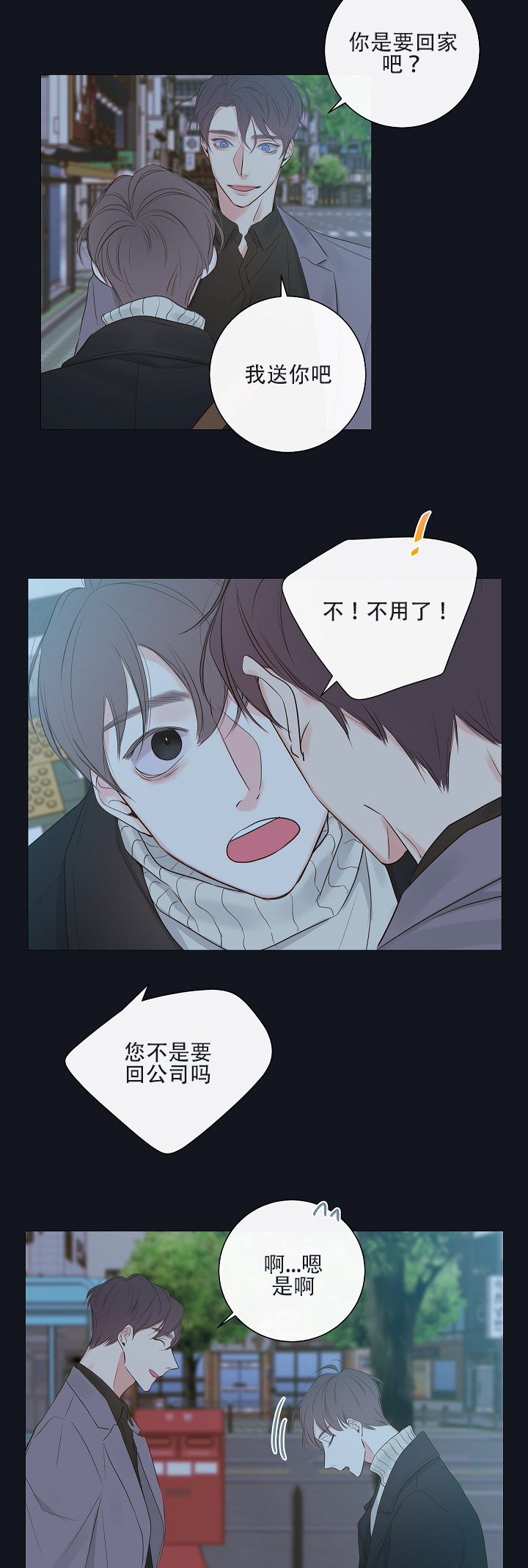 第9话7