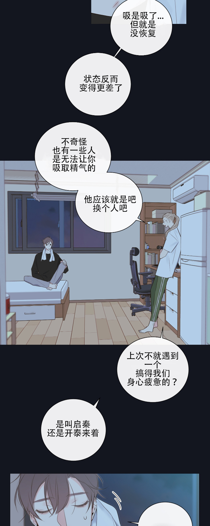 第10话14
