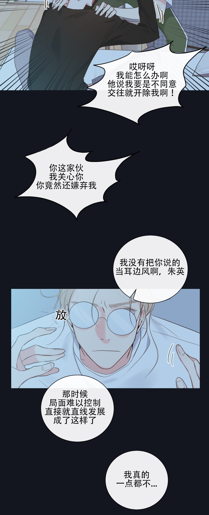 第10话24