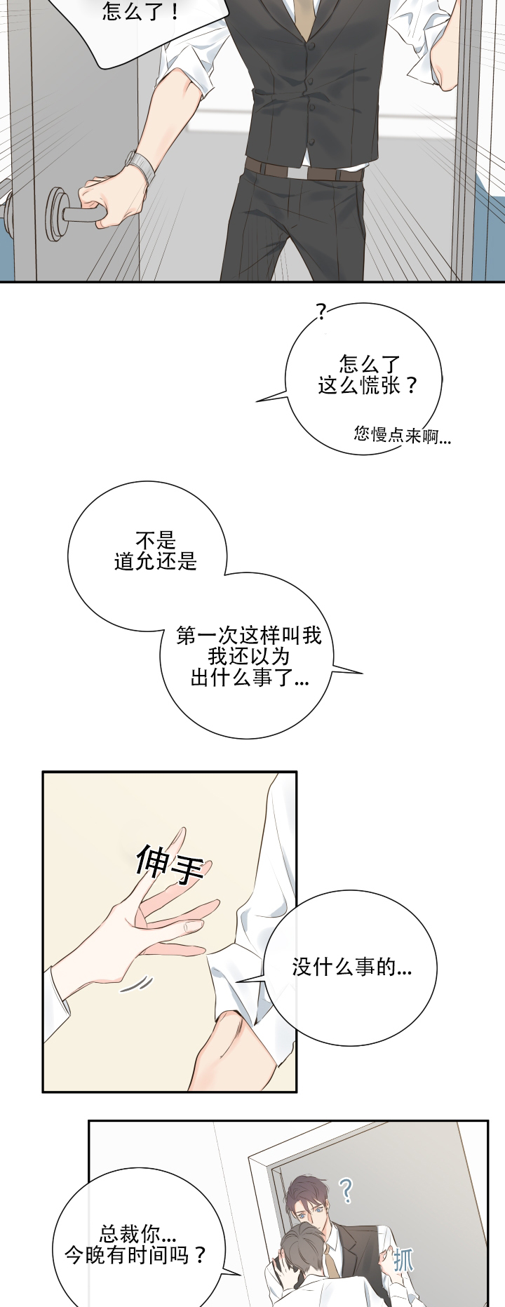 第11话4