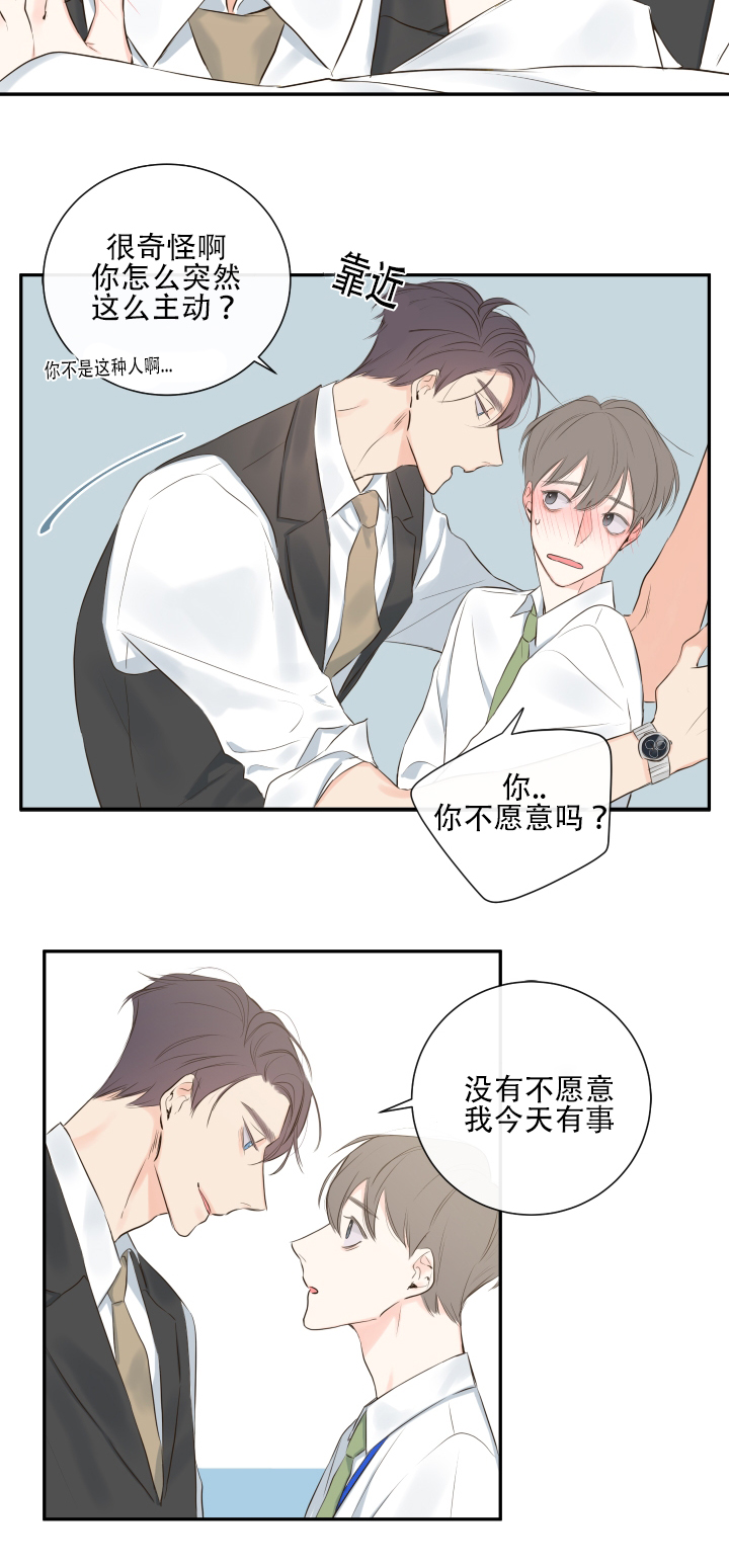第11话8