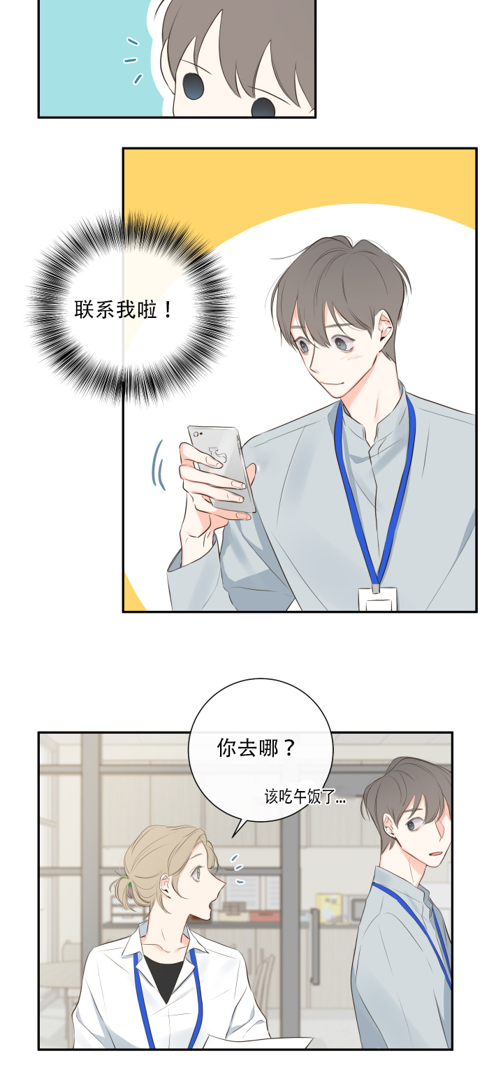 第12话8