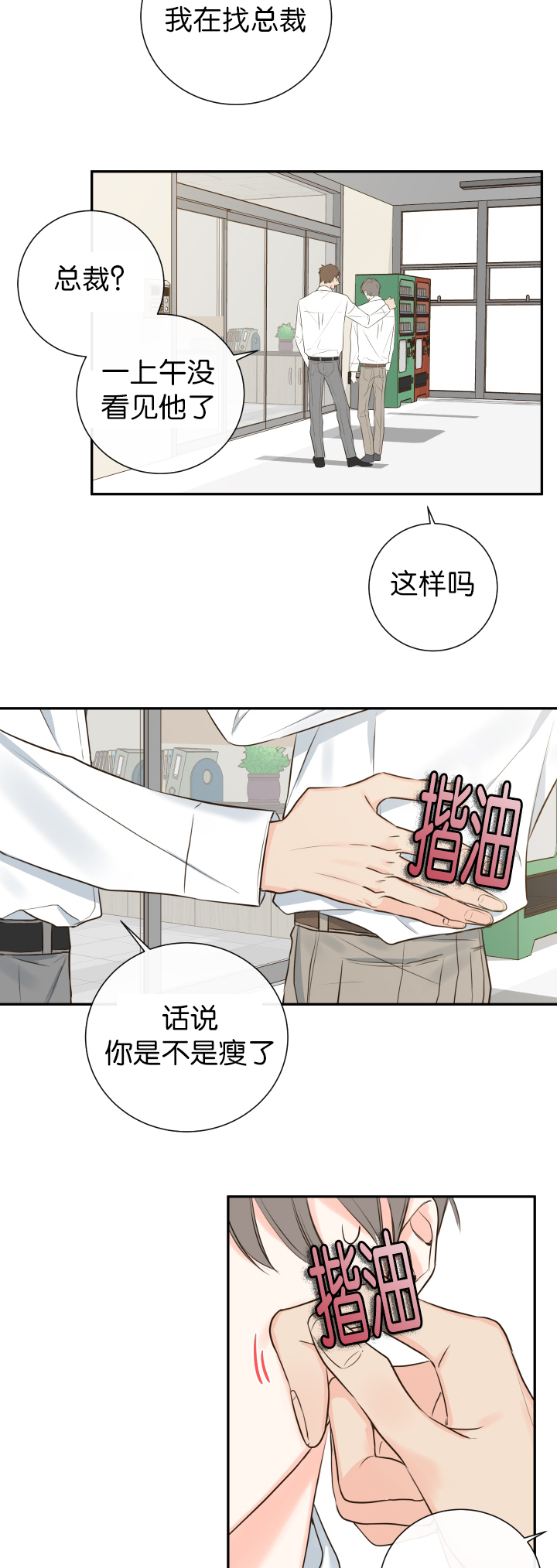 第13话29