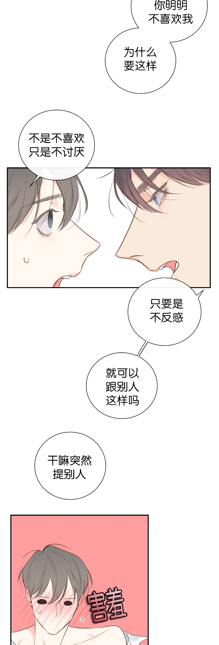 第14话12