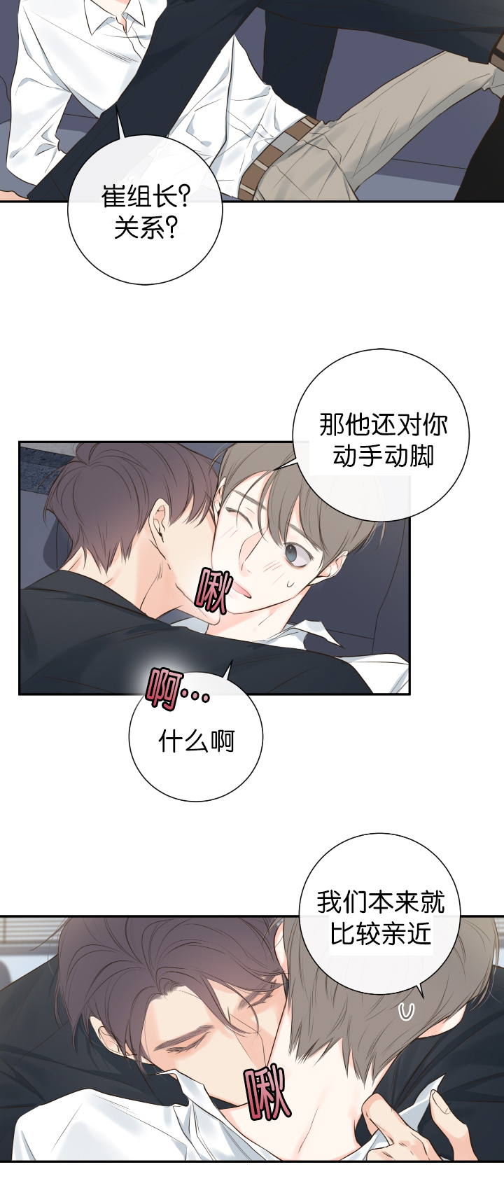 第14话3