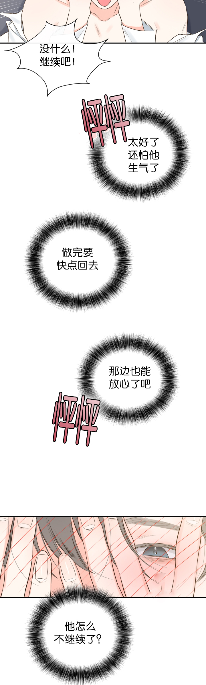 第14话9