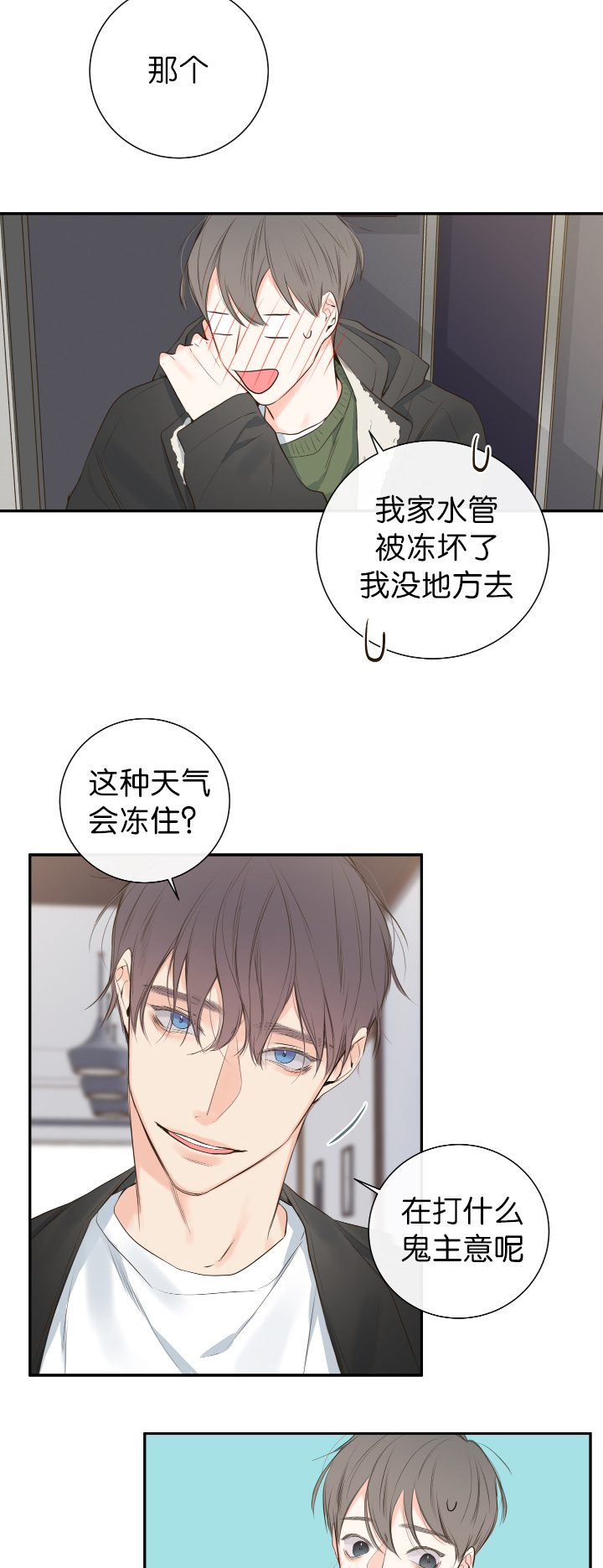 第15话5