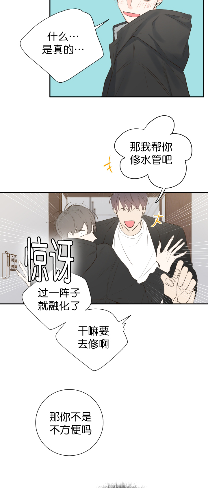 第15话7