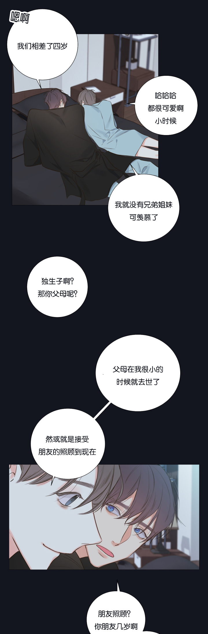 第16话14