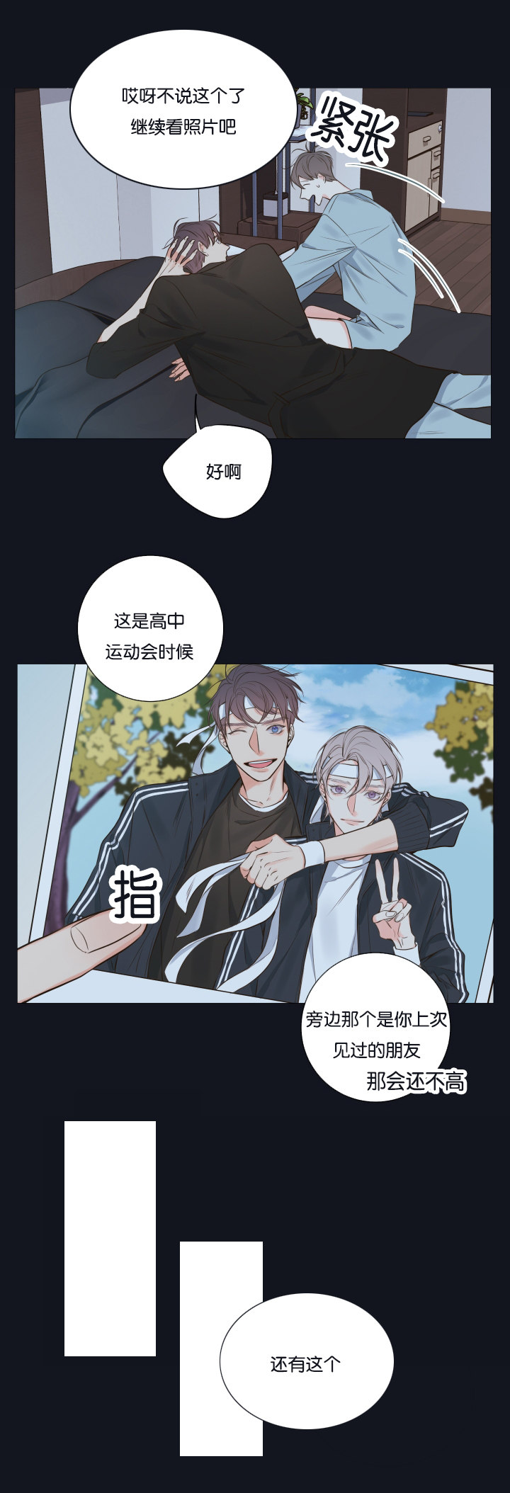 第16话18