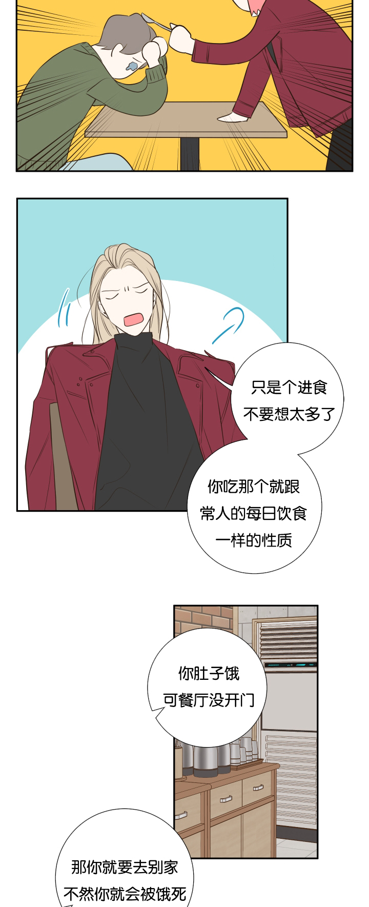 第20话2