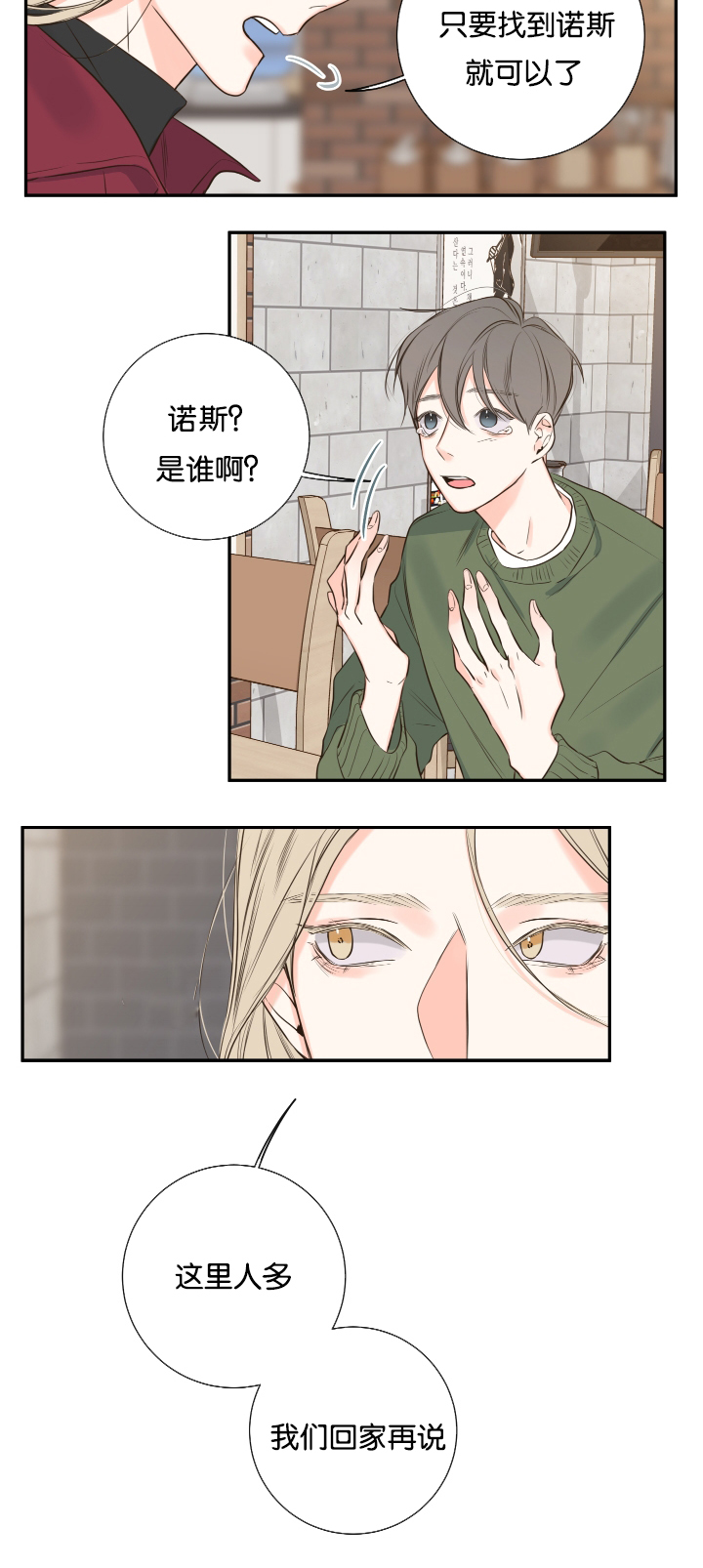 第20话7